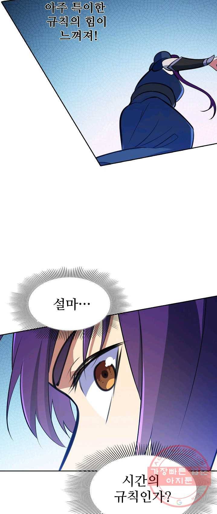 백련성신 420화 55