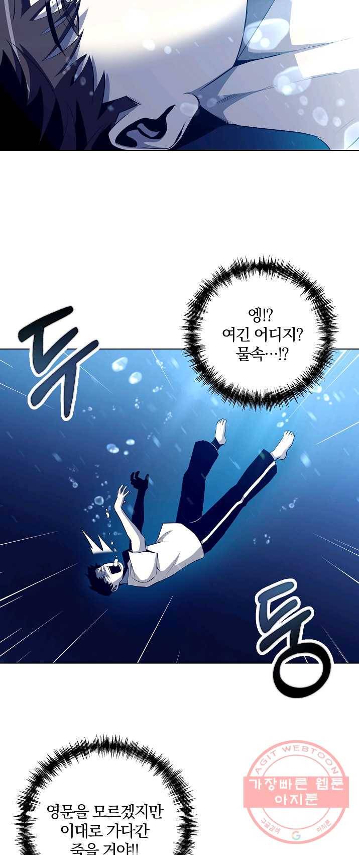 99만 전생이 날 도와줘 27화 3