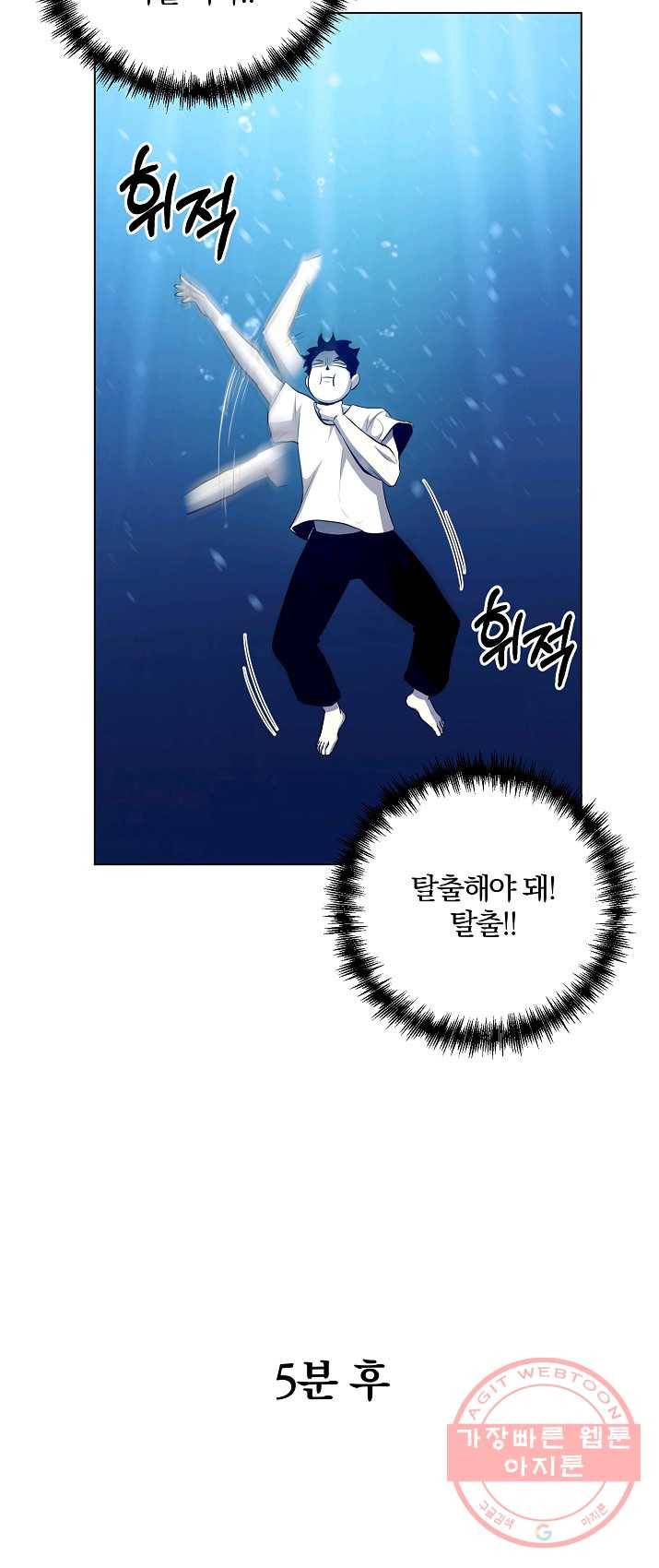 99만 전생이 날 도와줘 27화 4