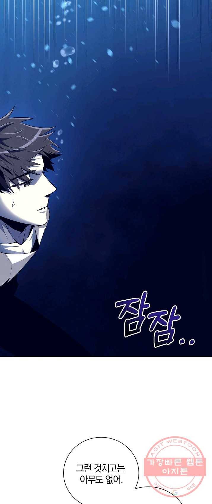 99만 전생이 날 도와줘 27화 7