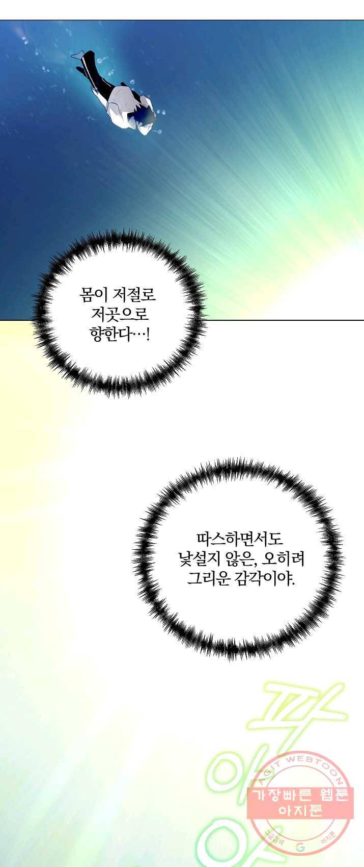 99만 전생이 날 도와줘 27화 10