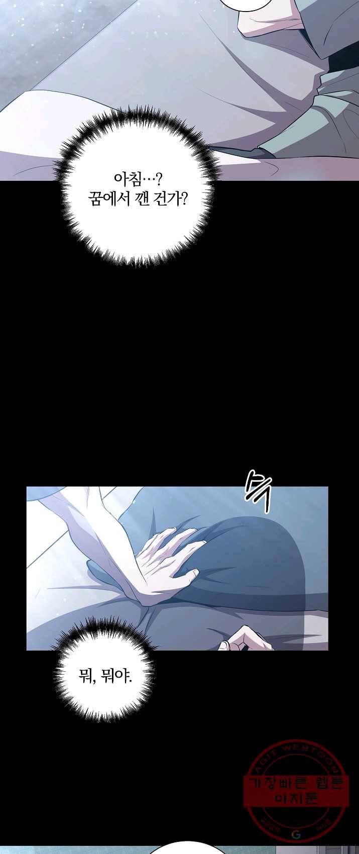 99만 전생이 날 도와줘 27화 13