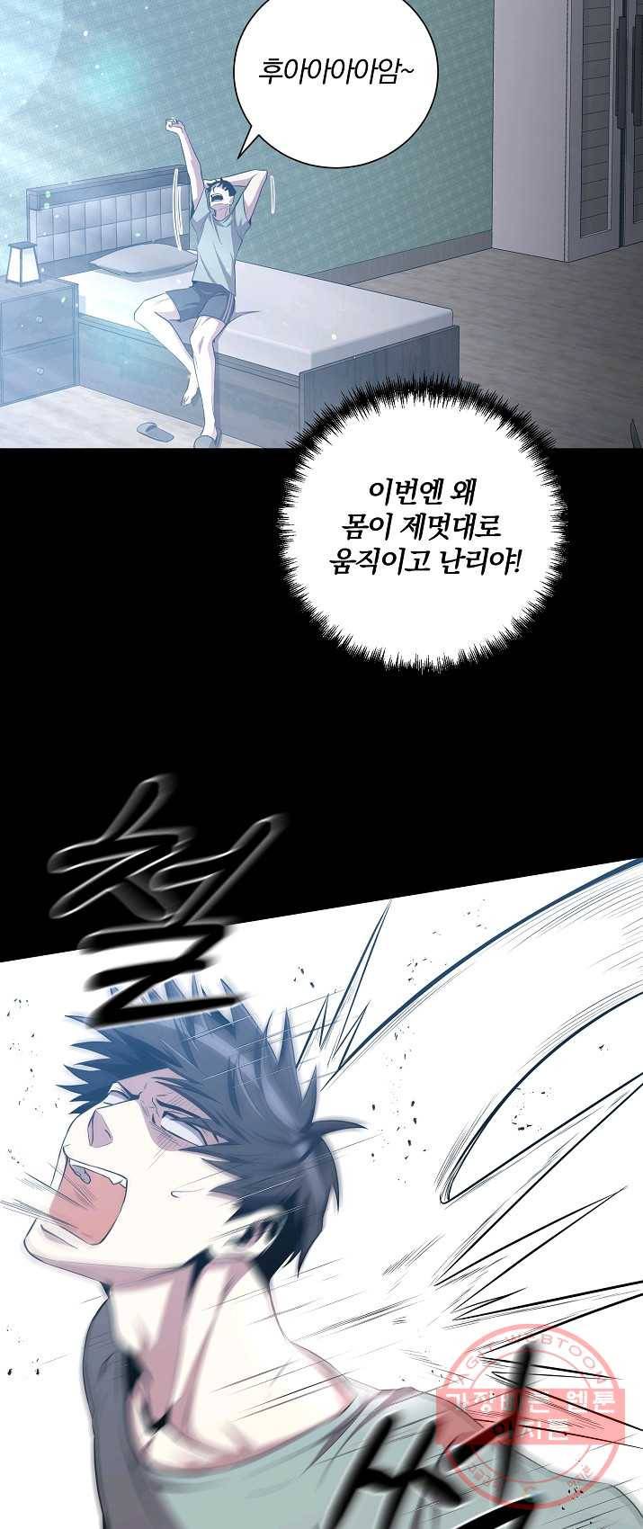 99만 전생이 날 도와줘 27화 14