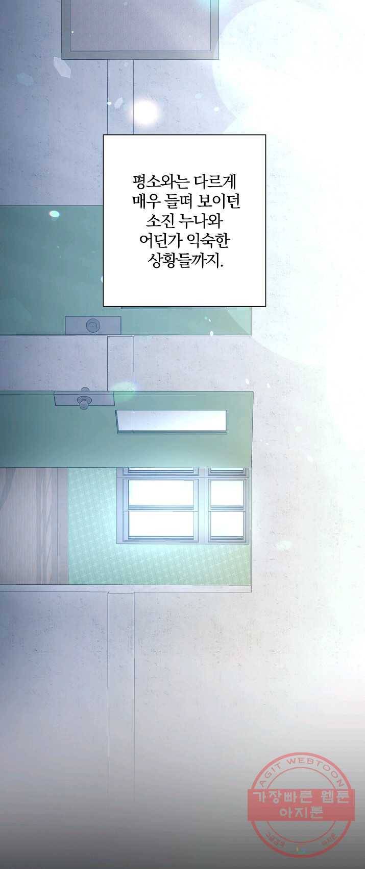 99만 전생이 날 도와줘 27화 20