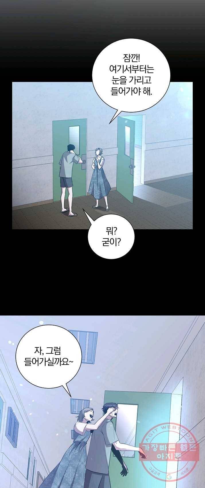 99만 전생이 날 도와줘 27화 21