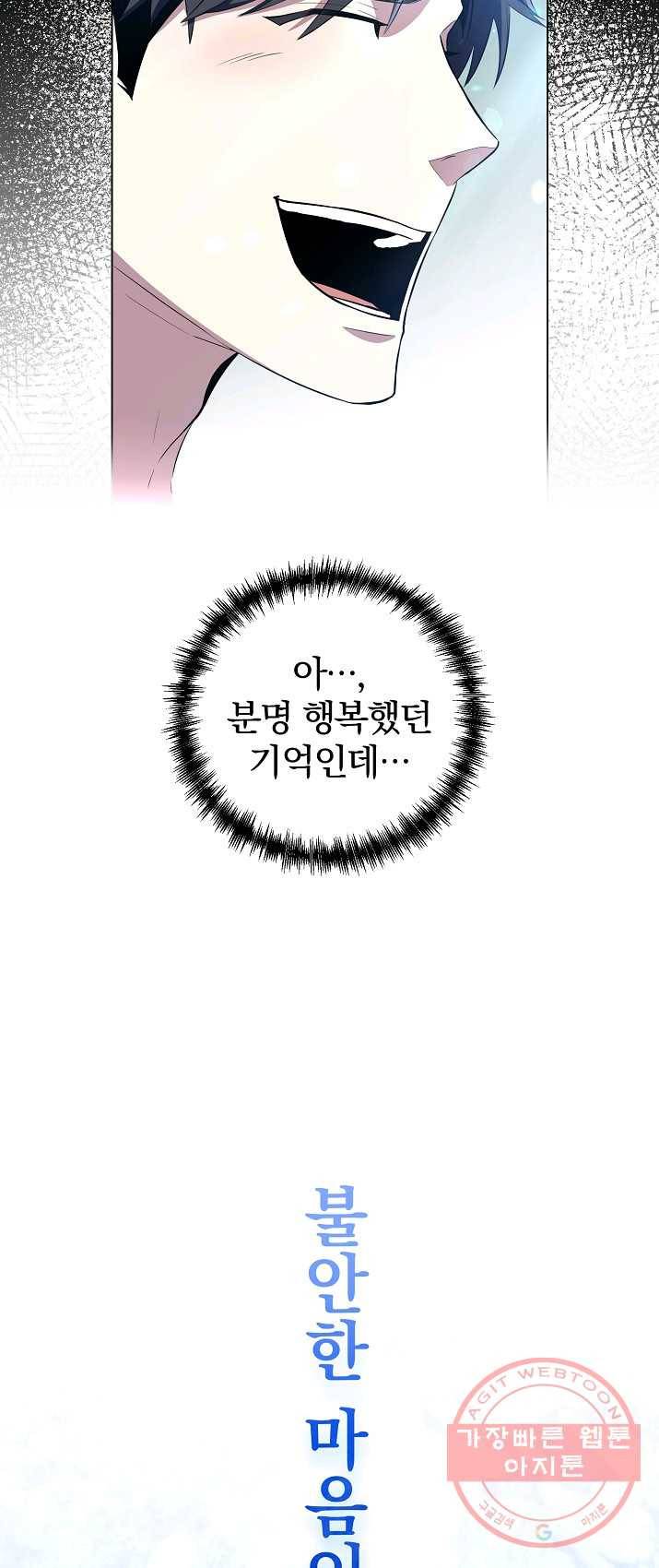 99만 전생이 날 도와줘 27화 27