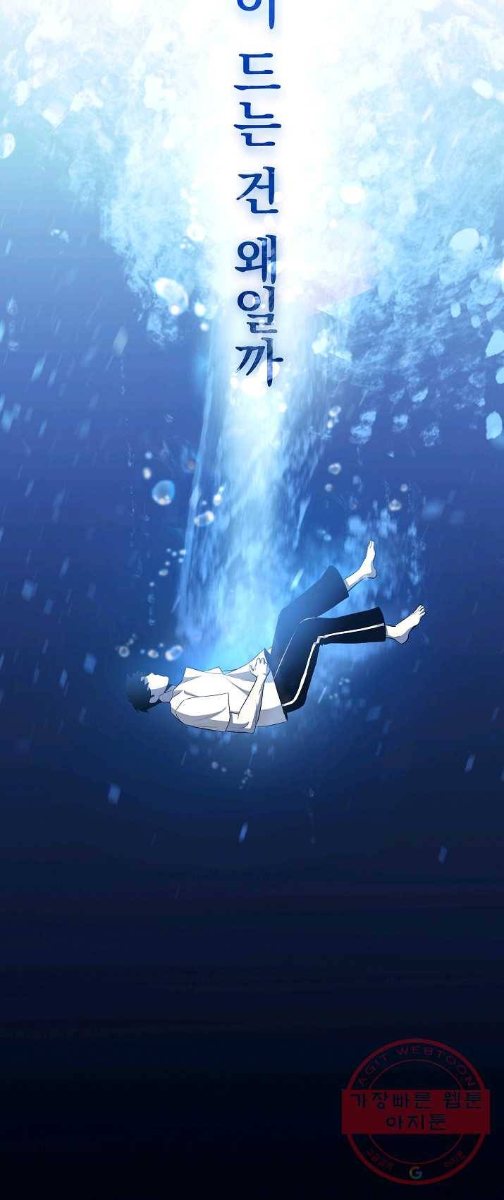 99만 전생이 날 도와줘 27화 28