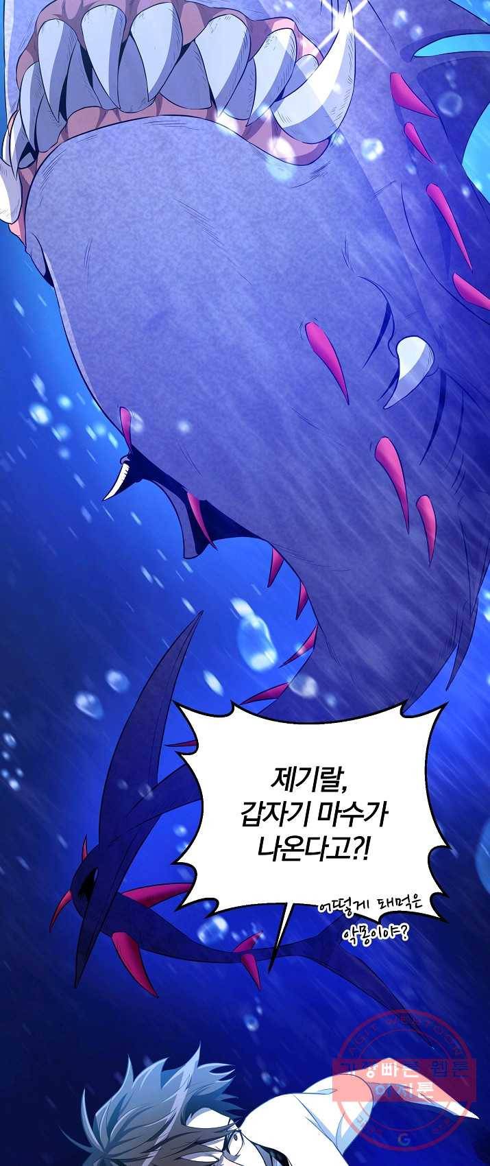 99만 전생이 날 도와줘 27화 30