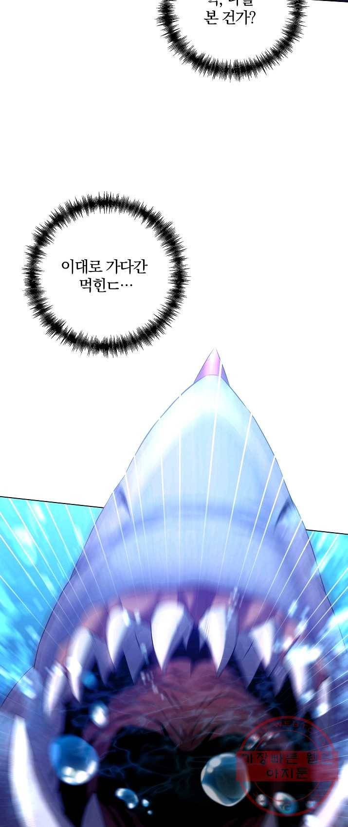 99만 전생이 날 도와줘 27화 32