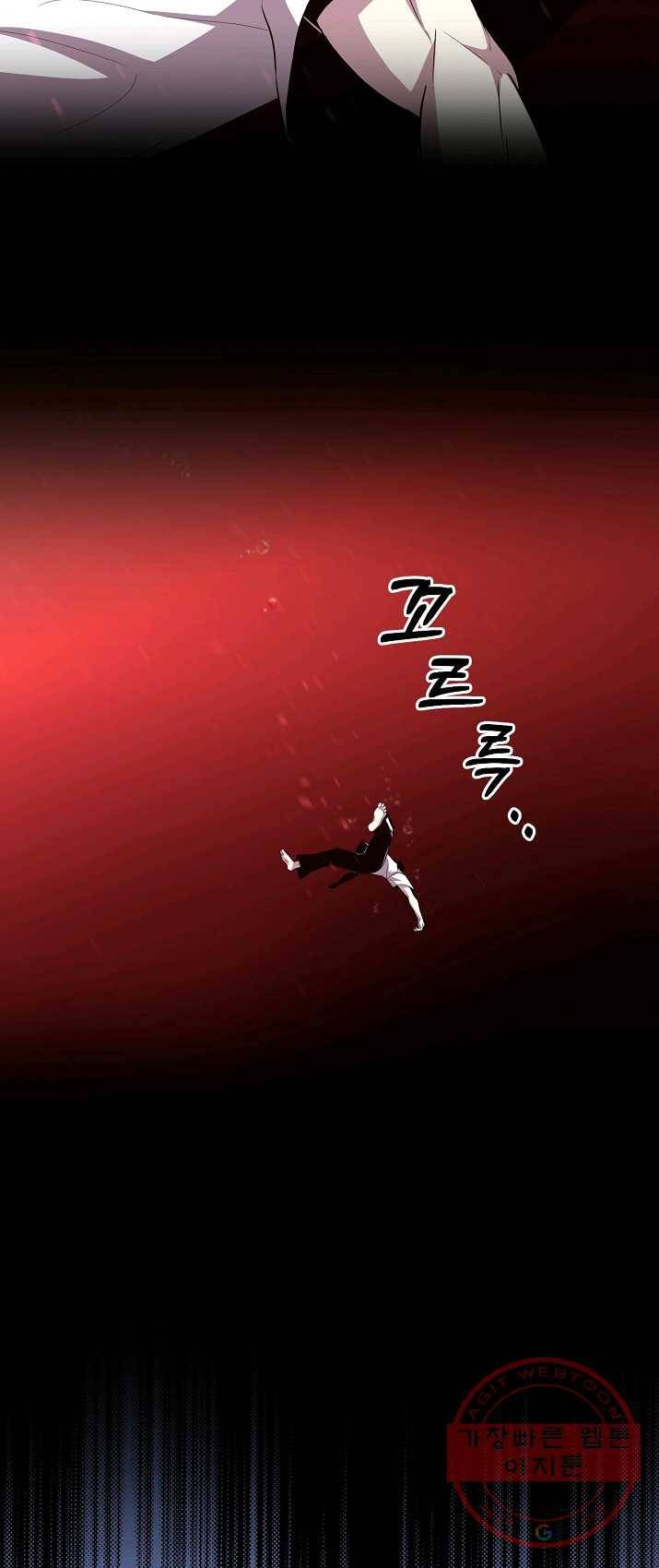 99만 전생이 날 도와줘 27화 35