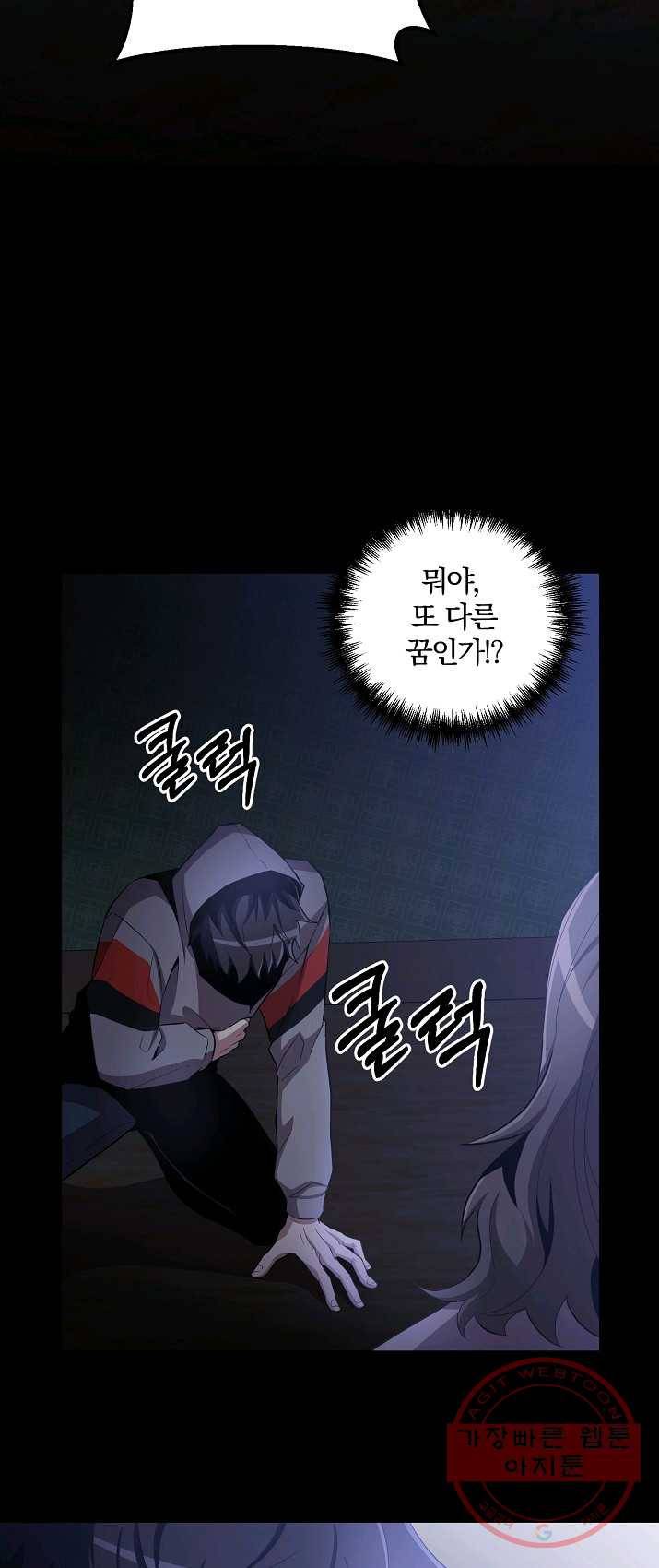 99만 전생이 날 도와줘 27화 37