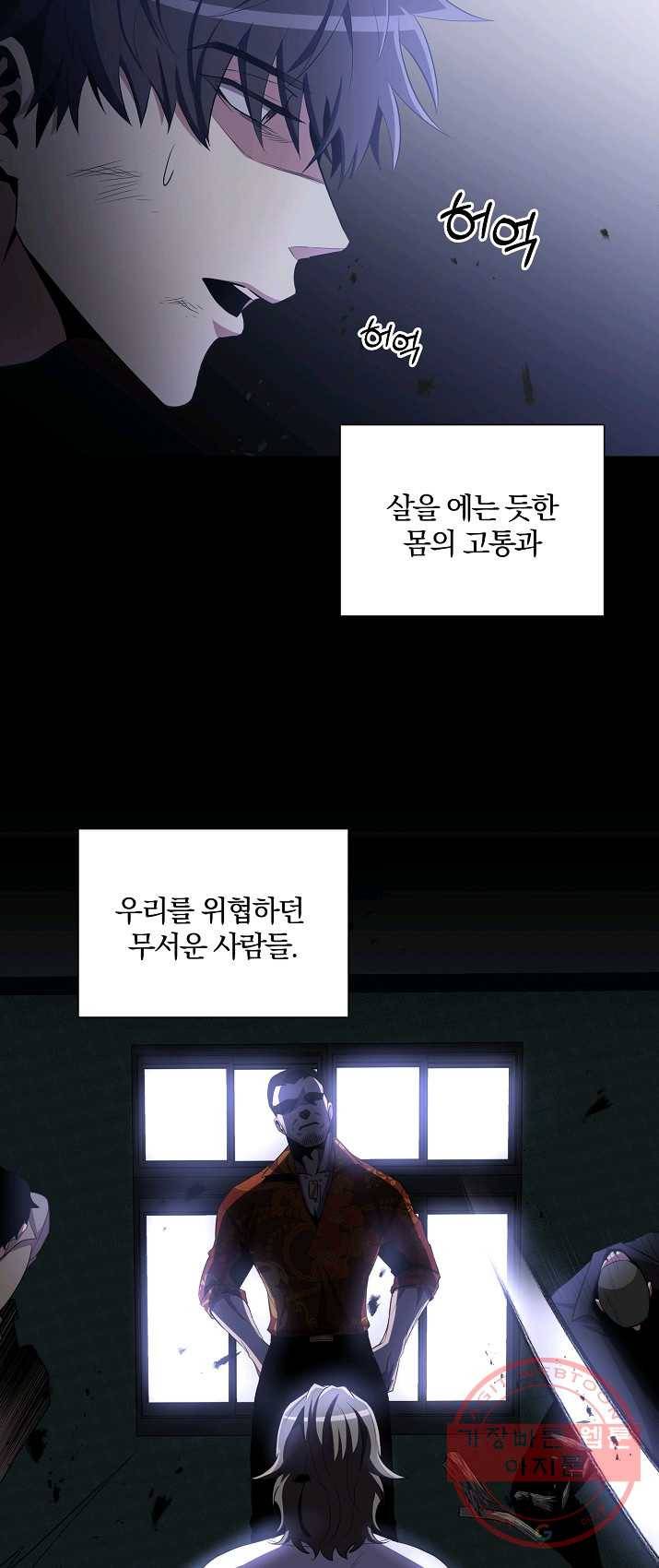 99만 전생이 날 도와줘 27화 38