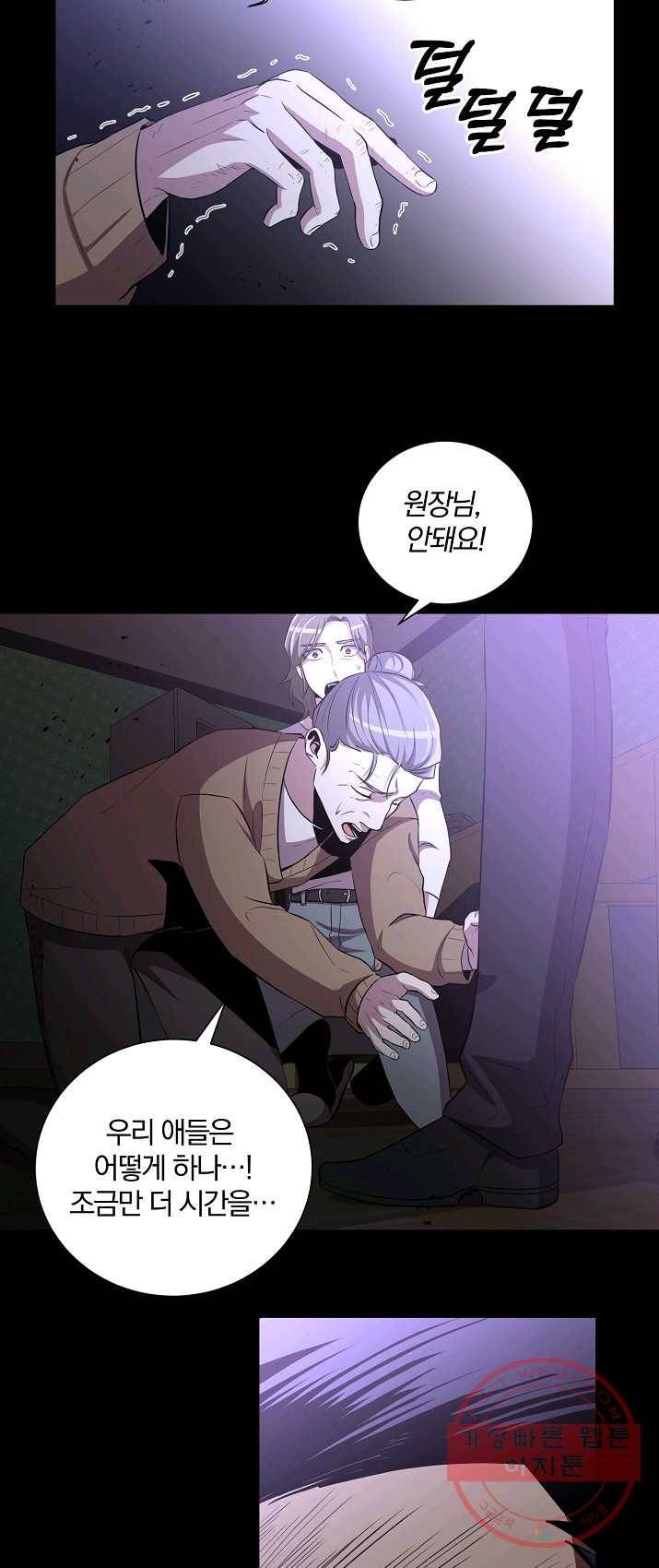 99만 전생이 날 도와줘 27화 44