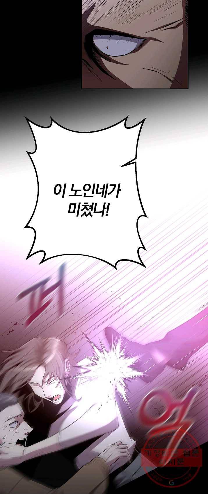 99만 전생이 날 도와줘 27화 45