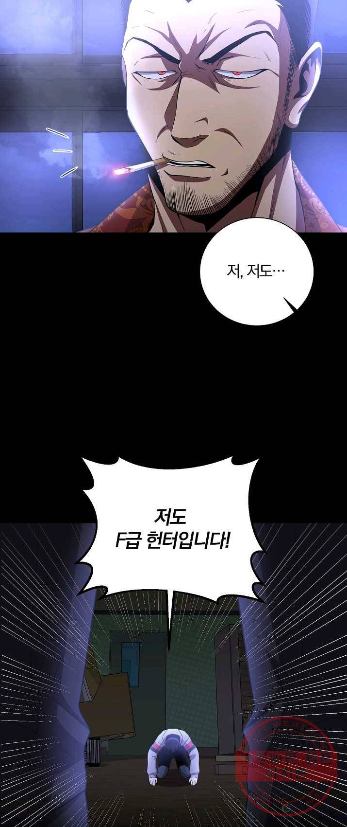 99만 전생이 날 도와줘 27화 48