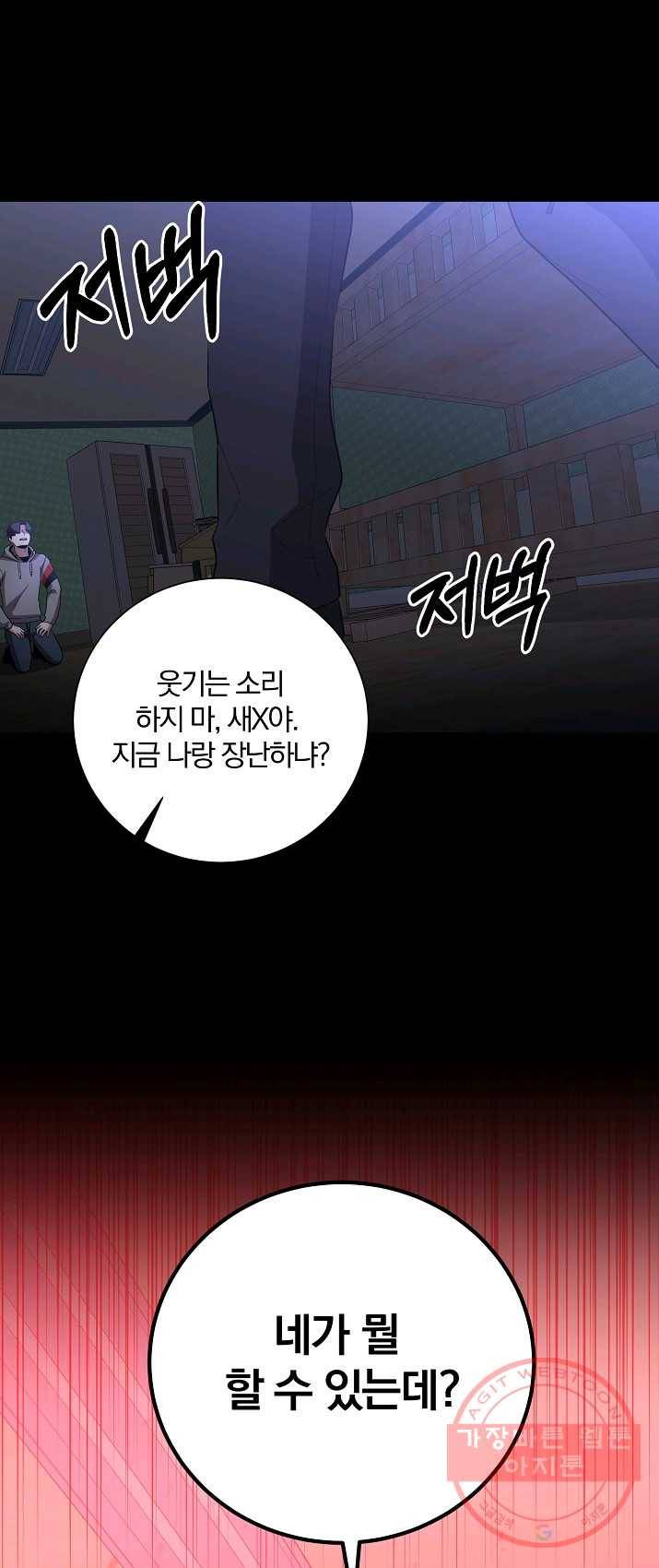 99만 전생이 날 도와줘 27화 50