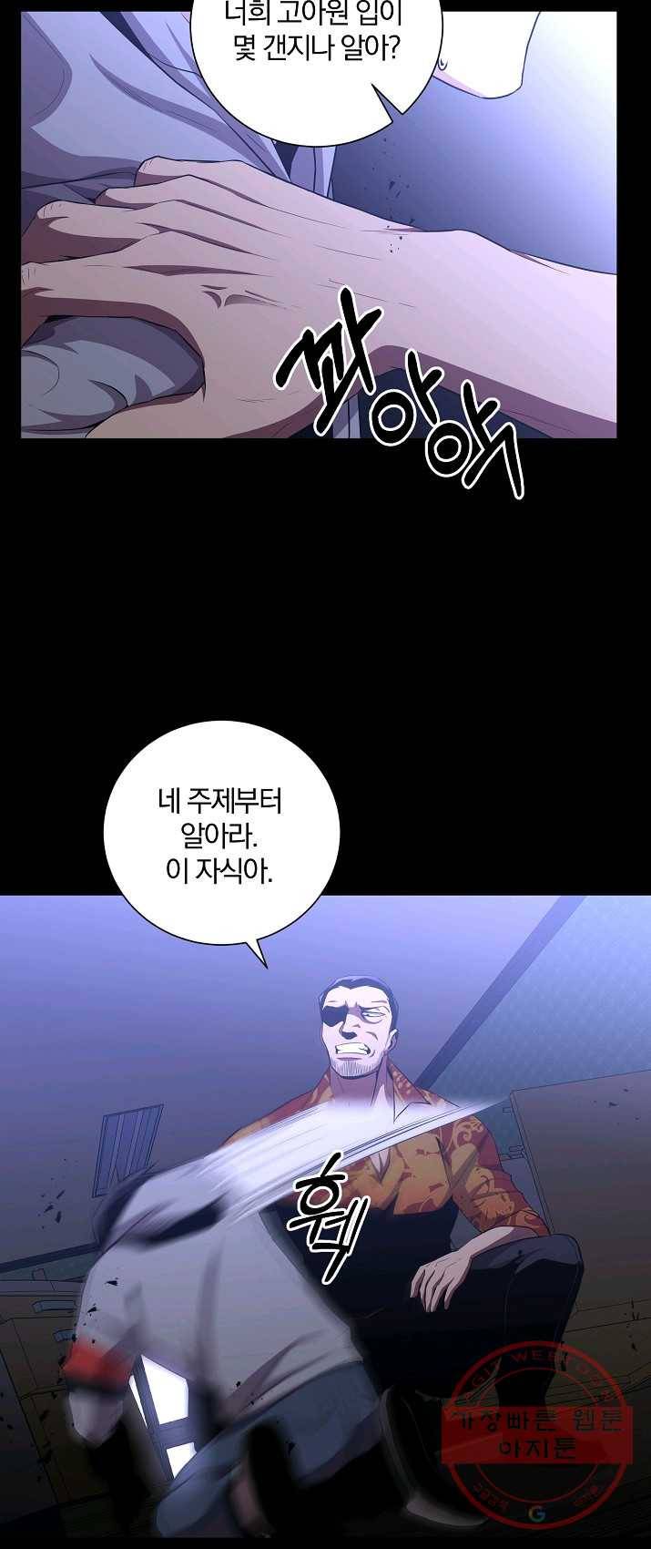 99만 전생이 날 도와줘 27화 52