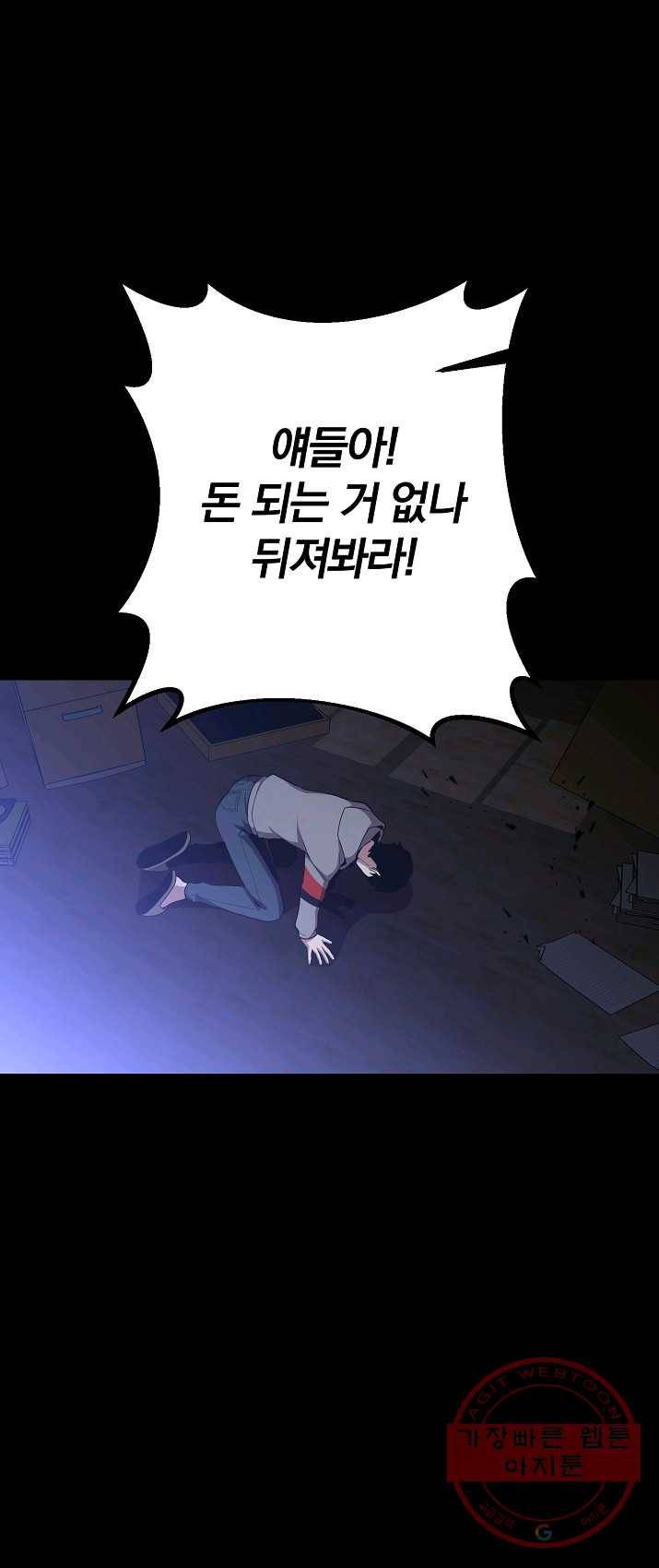 99만 전생이 날 도와줘 27화 53