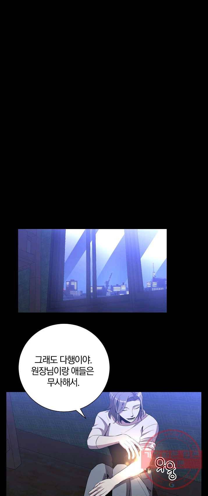 99만 전생이 날 도와줘 27화 54