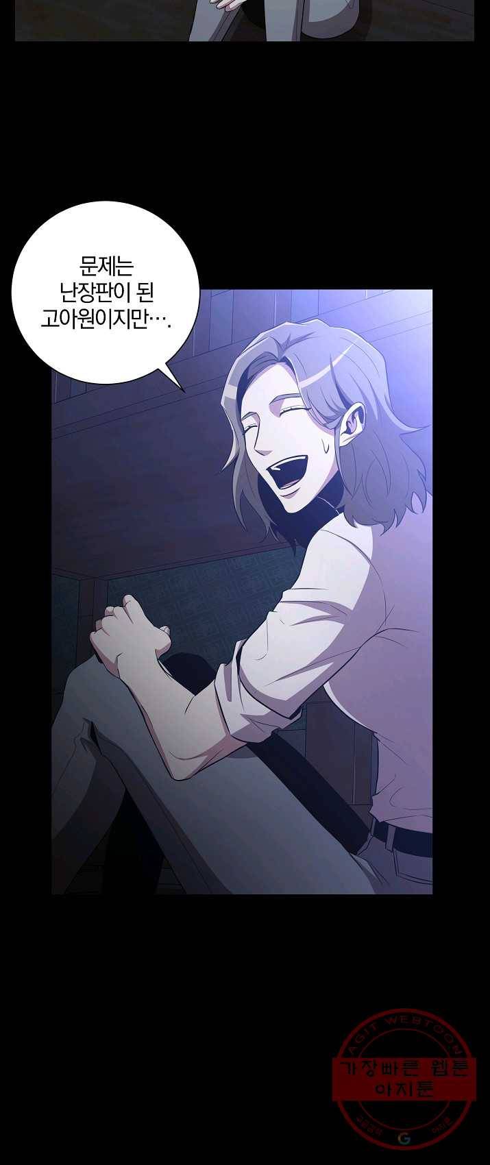 99만 전생이 날 도와줘 27화 55