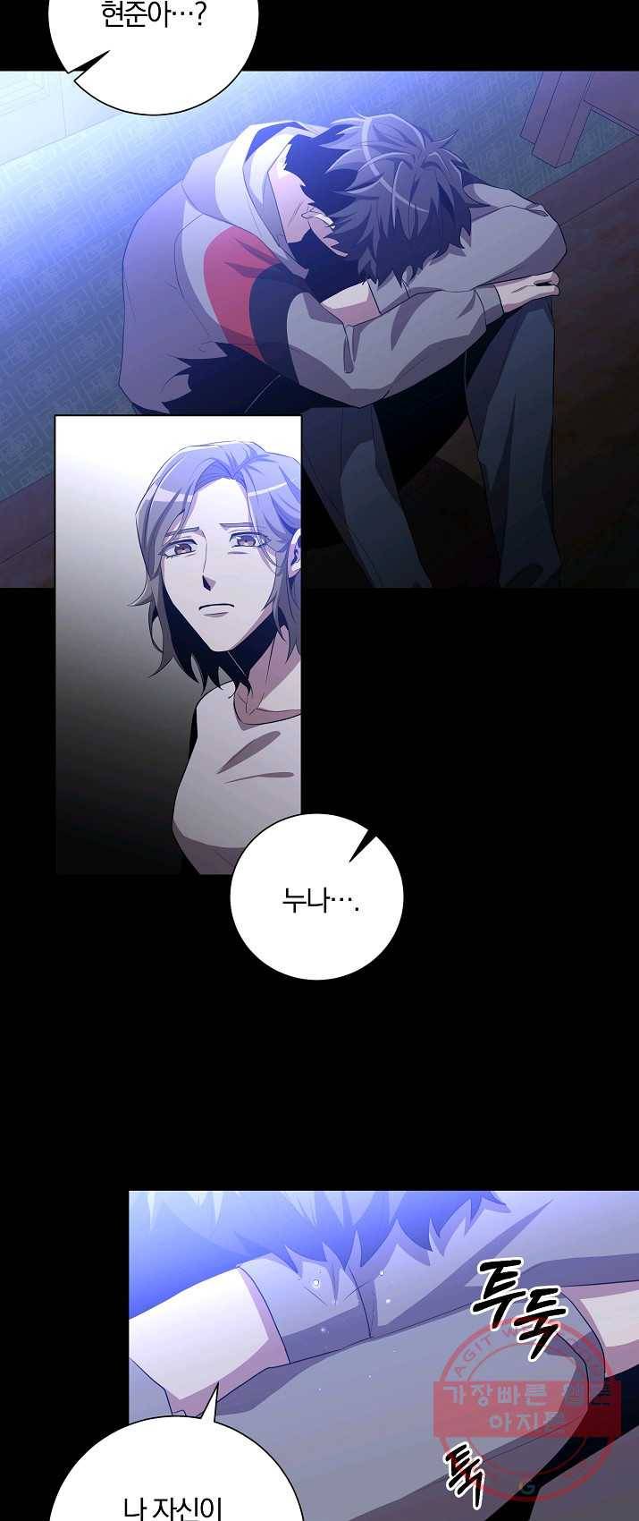 99만 전생이 날 도와줘 27화 57