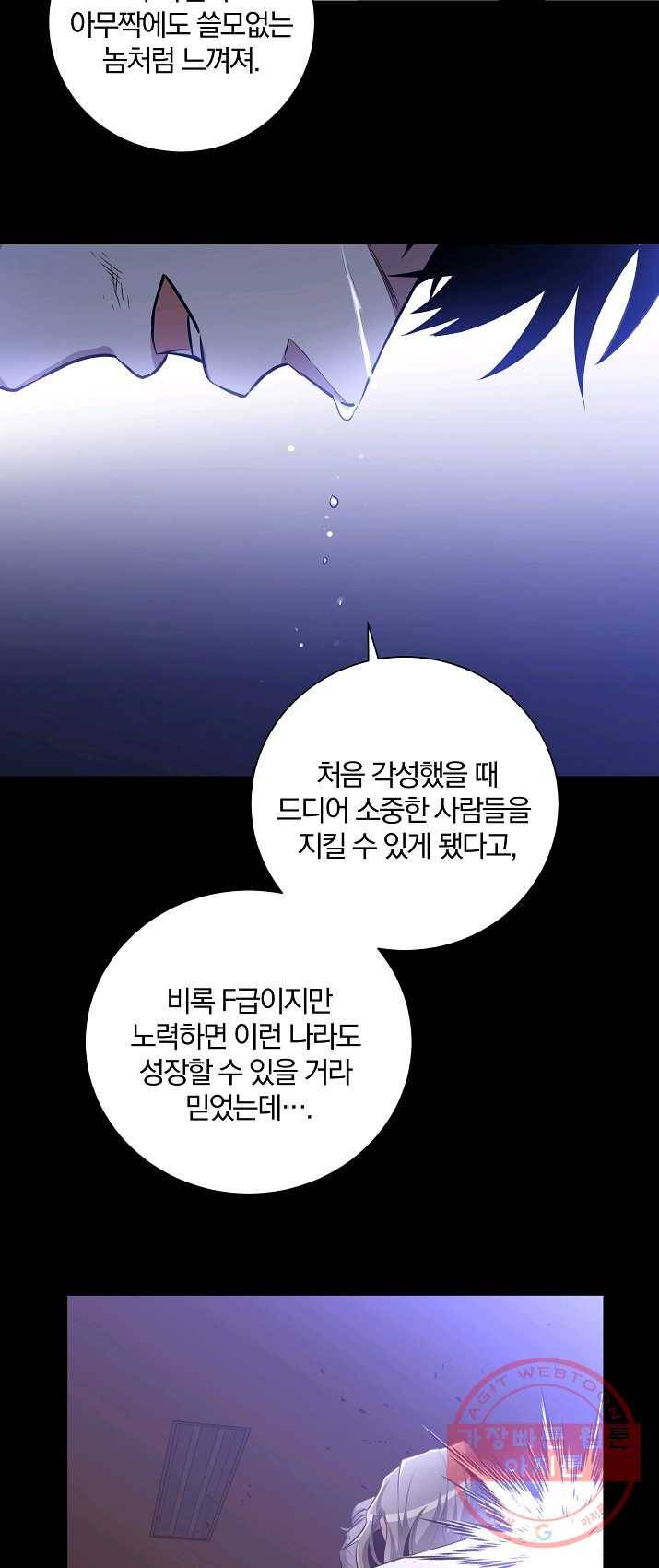 99만 전생이 날 도와줘 27화 58