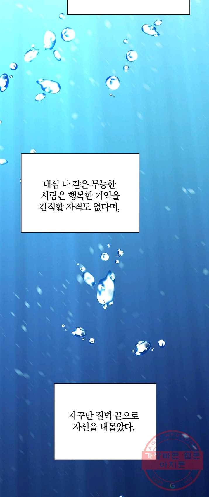 99만 전생이 날 도와줘 27화 62