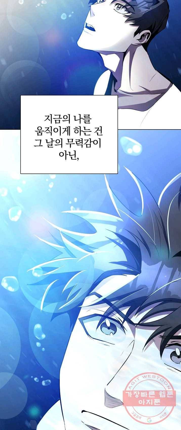 99만 전생이 날 도와줘 27화 66