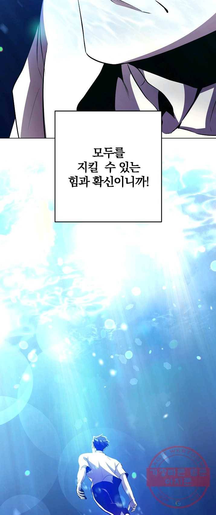 99만 전생이 날 도와줘 27화 67