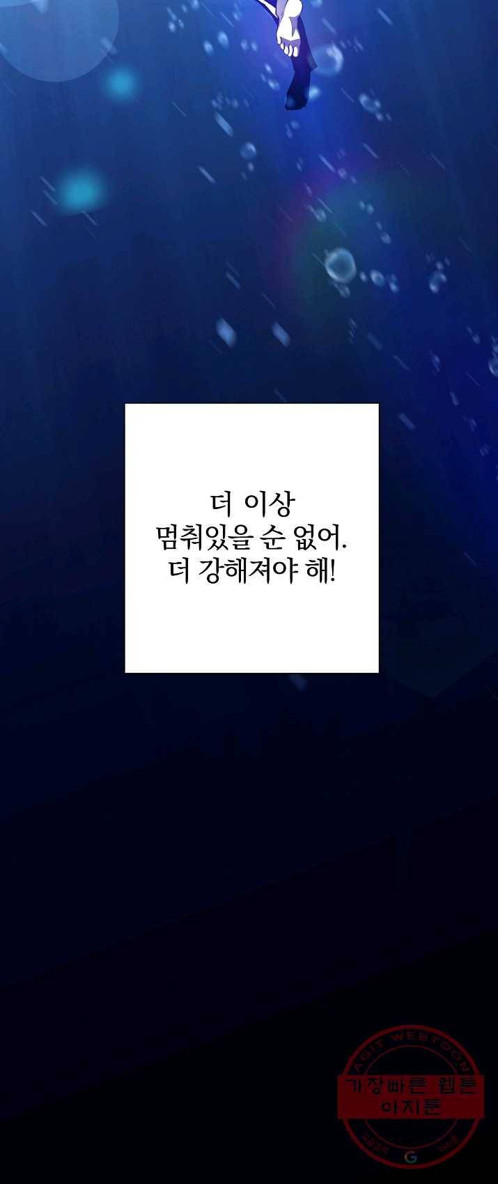 99만 전생이 날 도와줘 27화 68