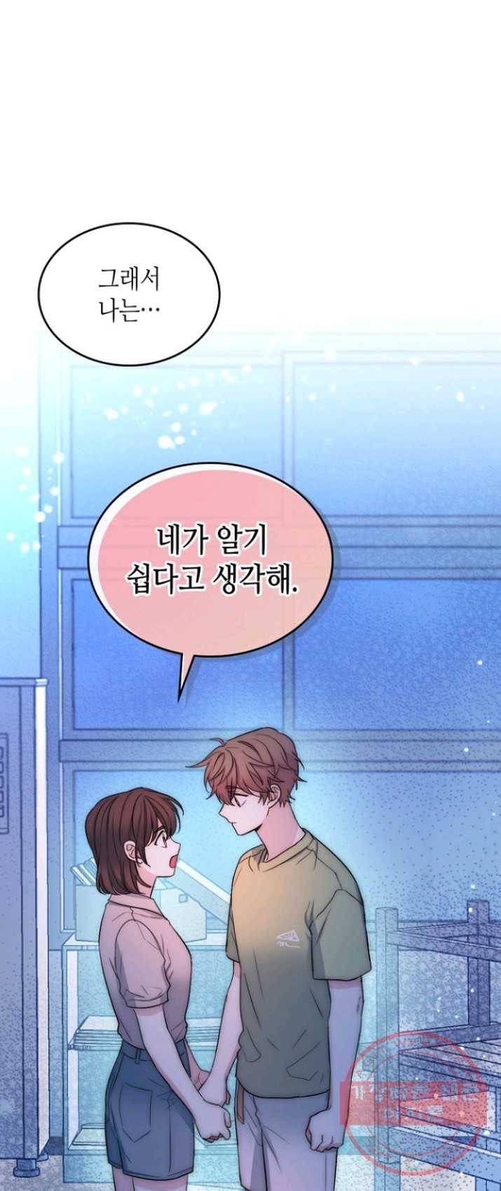 인소의 법칙 113화 1