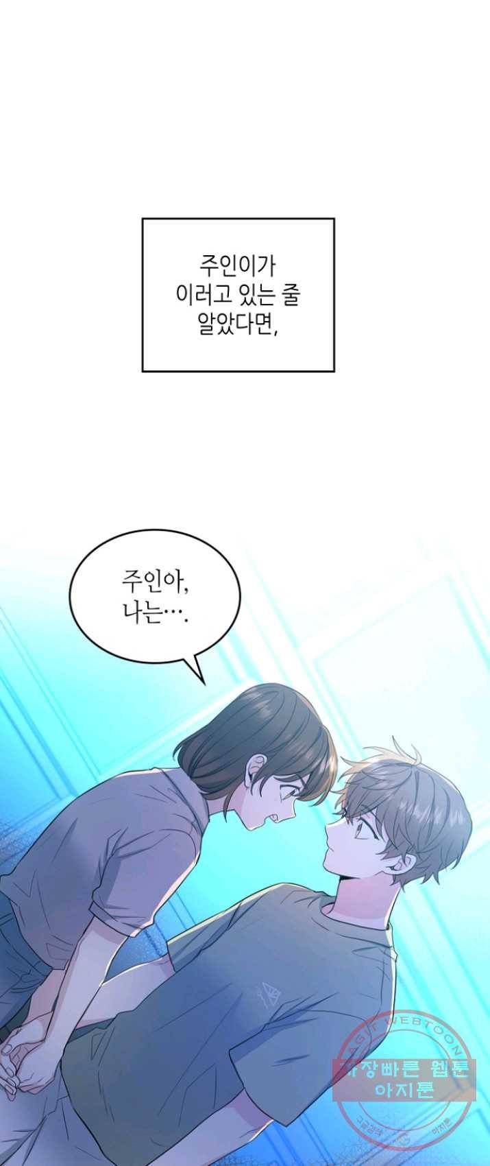 인소의 법칙 113화 3