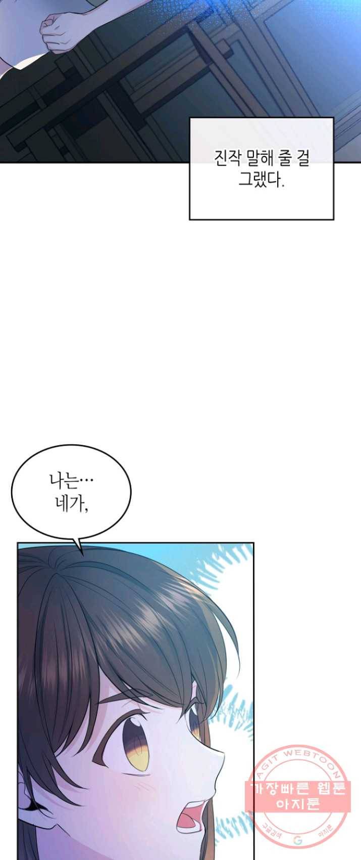 인소의 법칙 113화 4