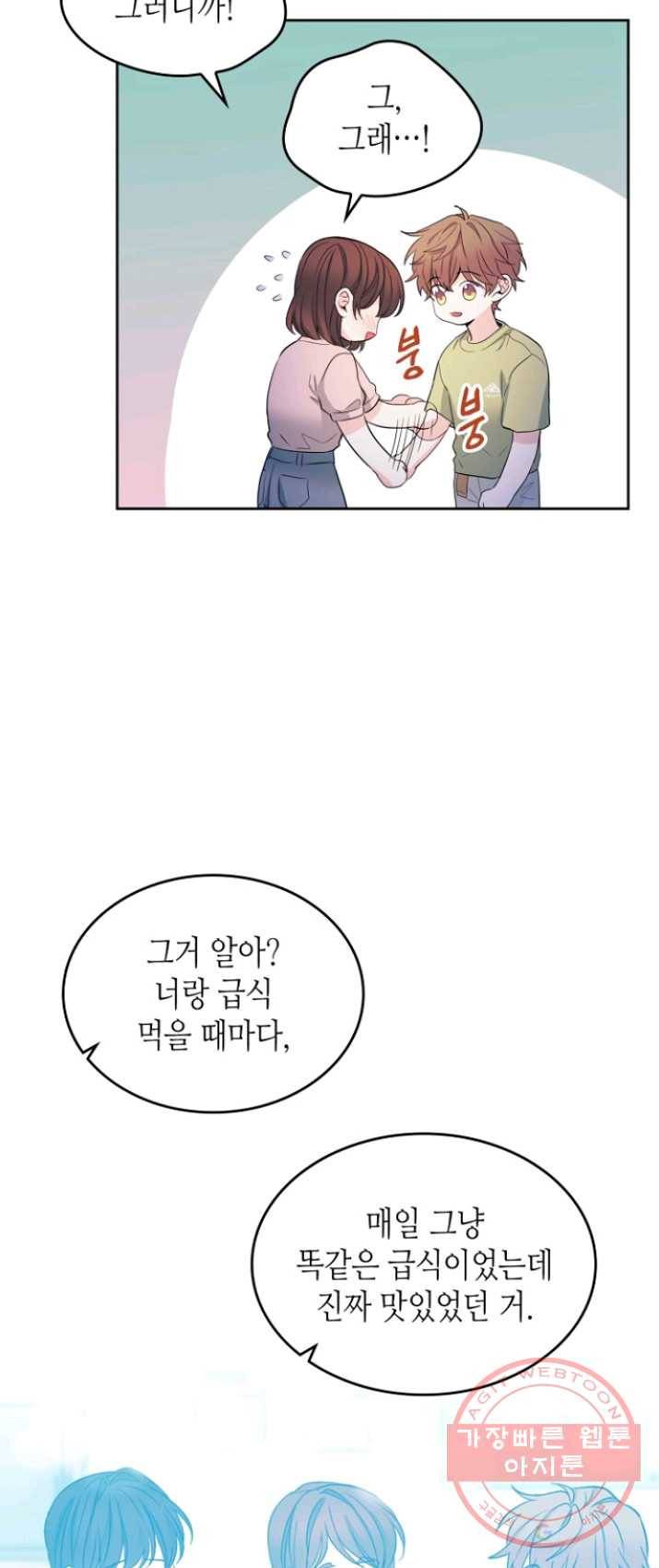 인소의 법칙 113화 6