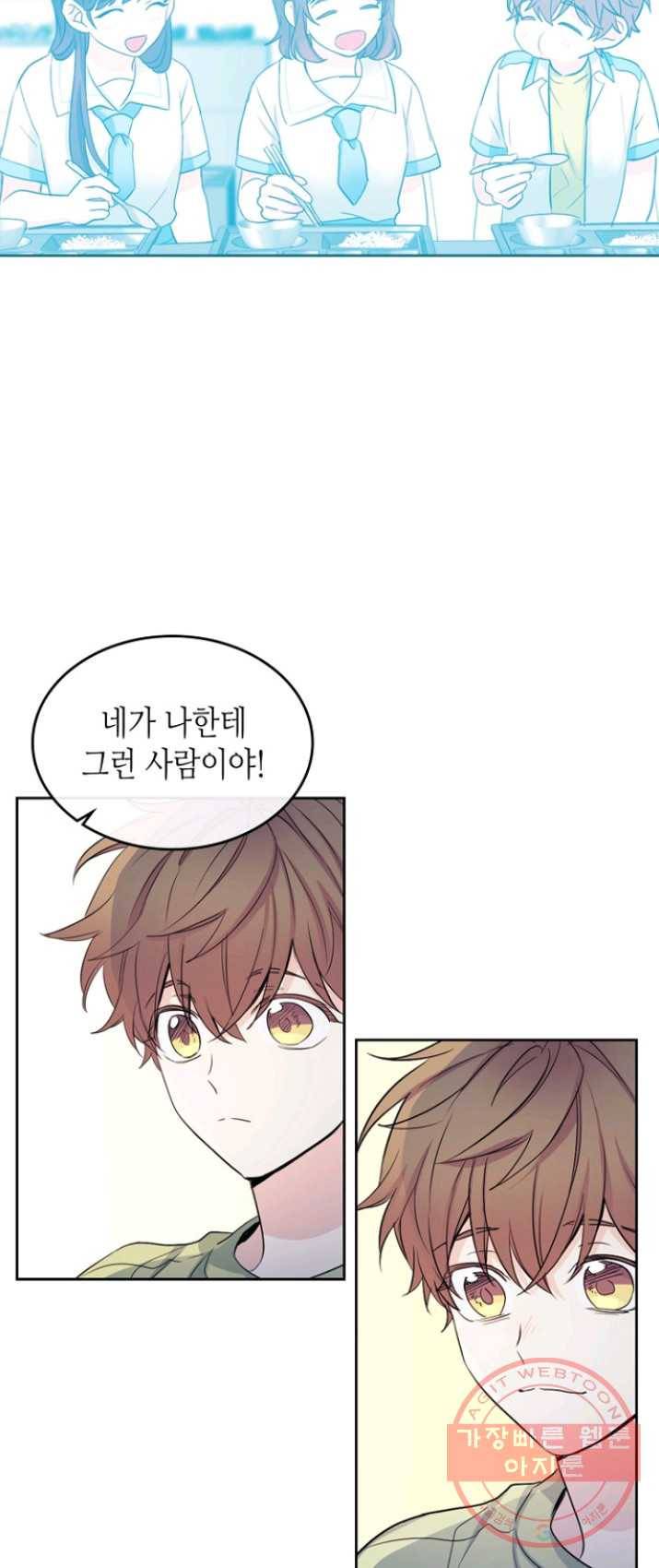 인소의 법칙 113화 7