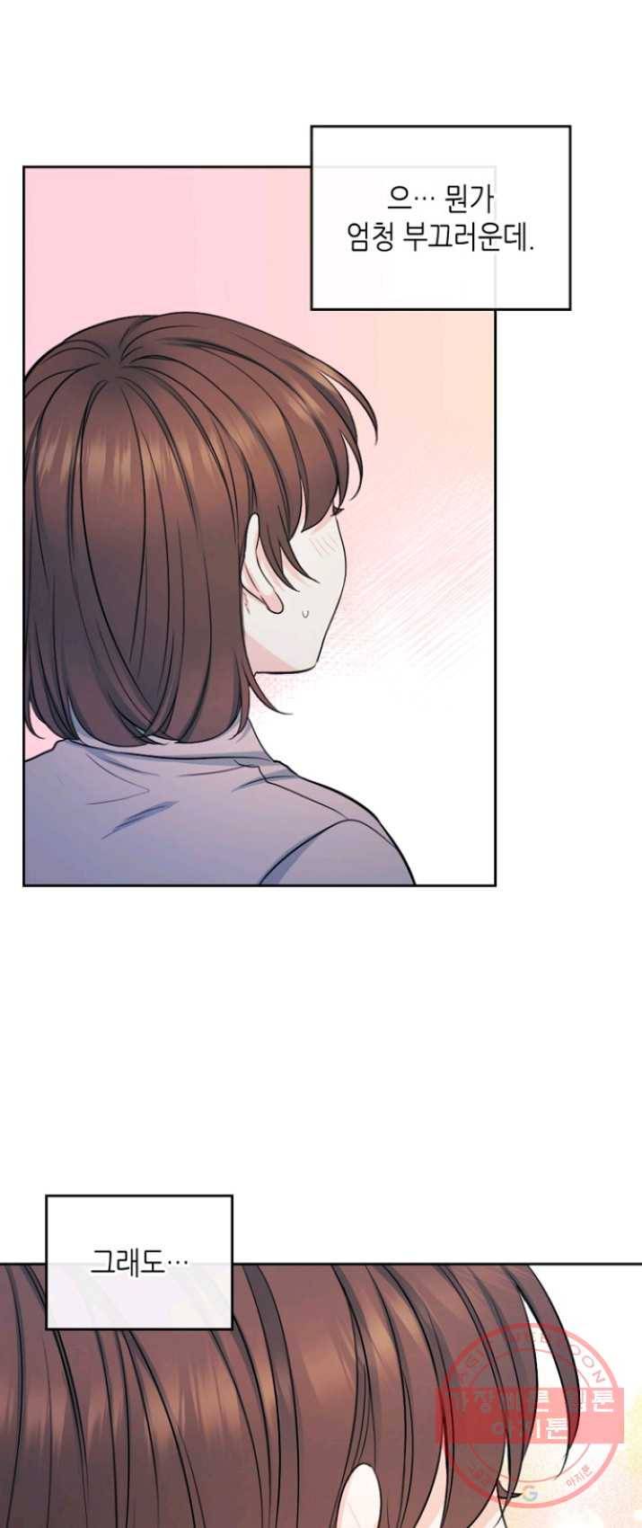 인소의 법칙 113화 9