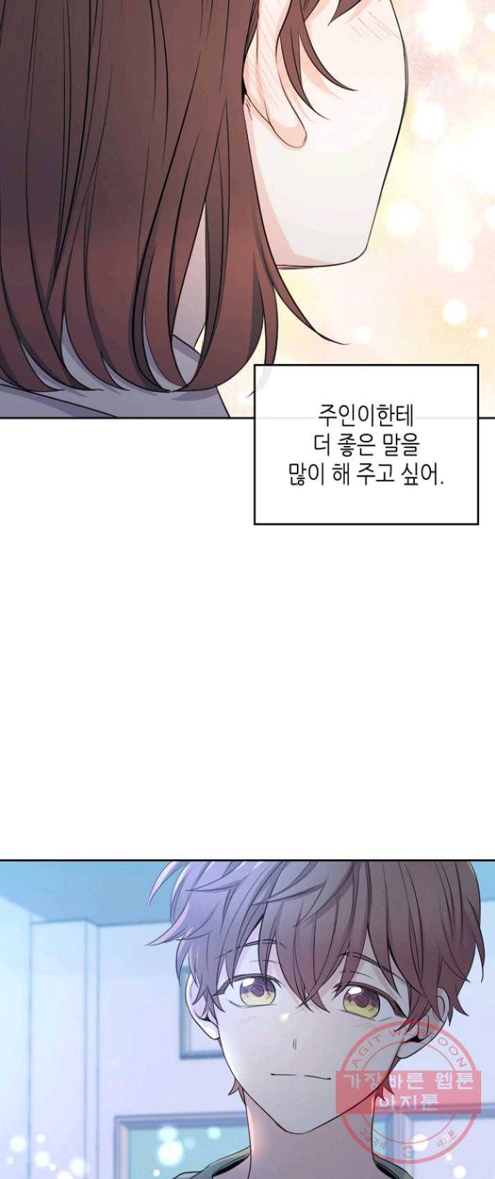 인소의 법칙 113화 10