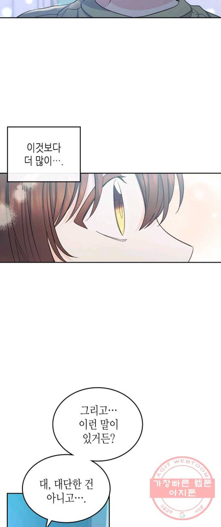 인소의 법칙 113화 11