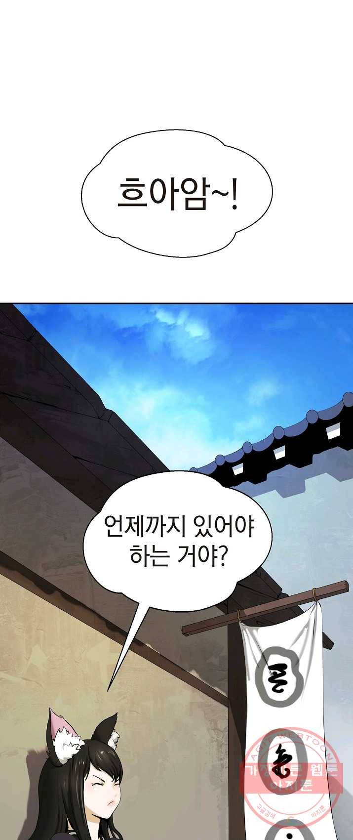 낭선기환담 35화 1
