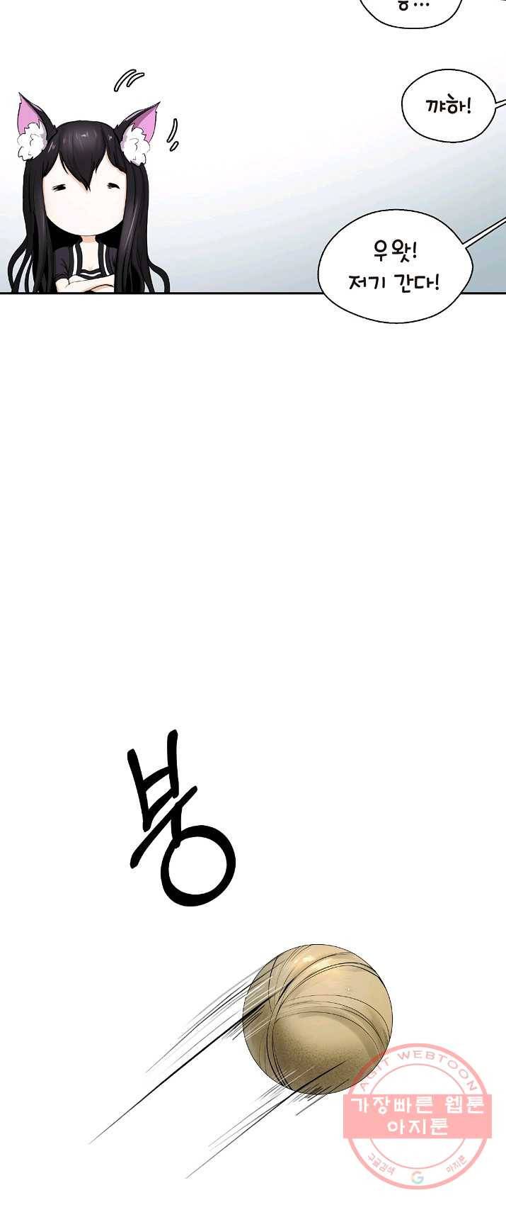 낭선기환담 35화 3