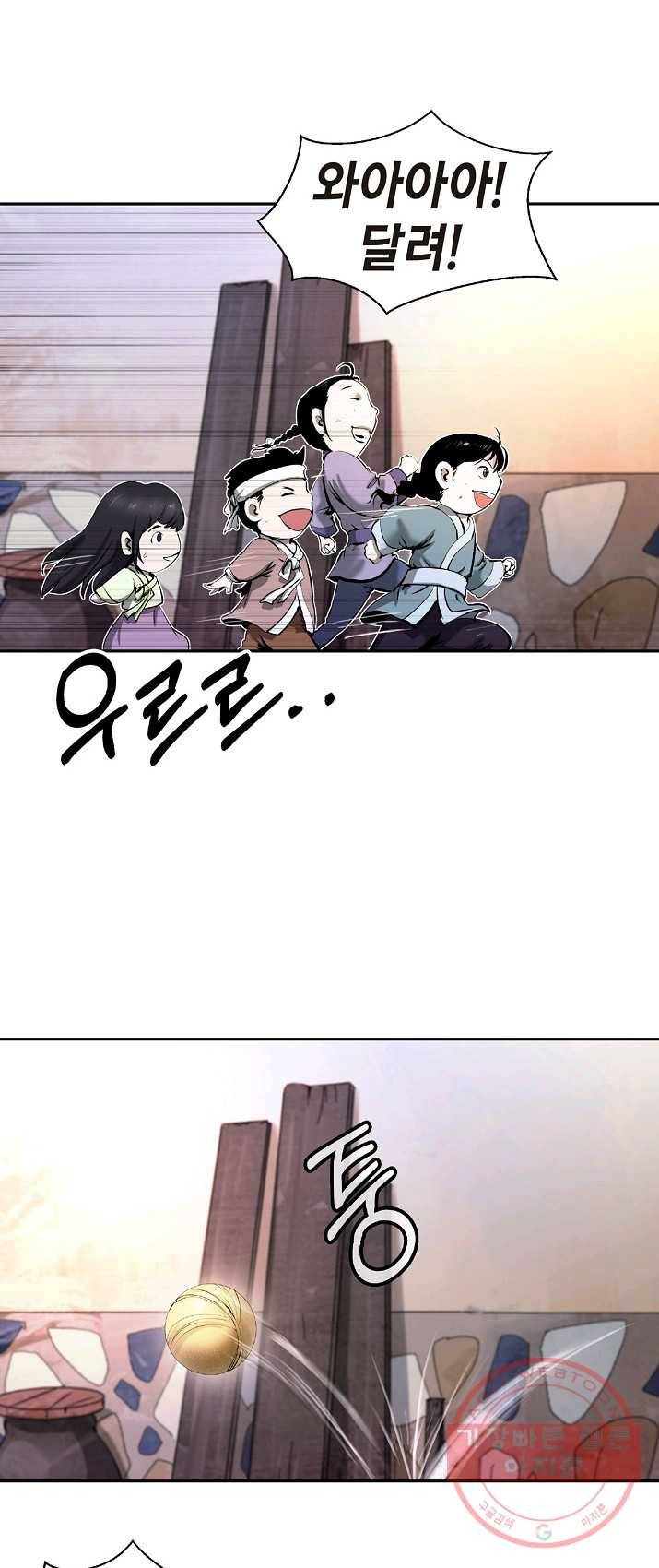 낭선기환담 35화 4