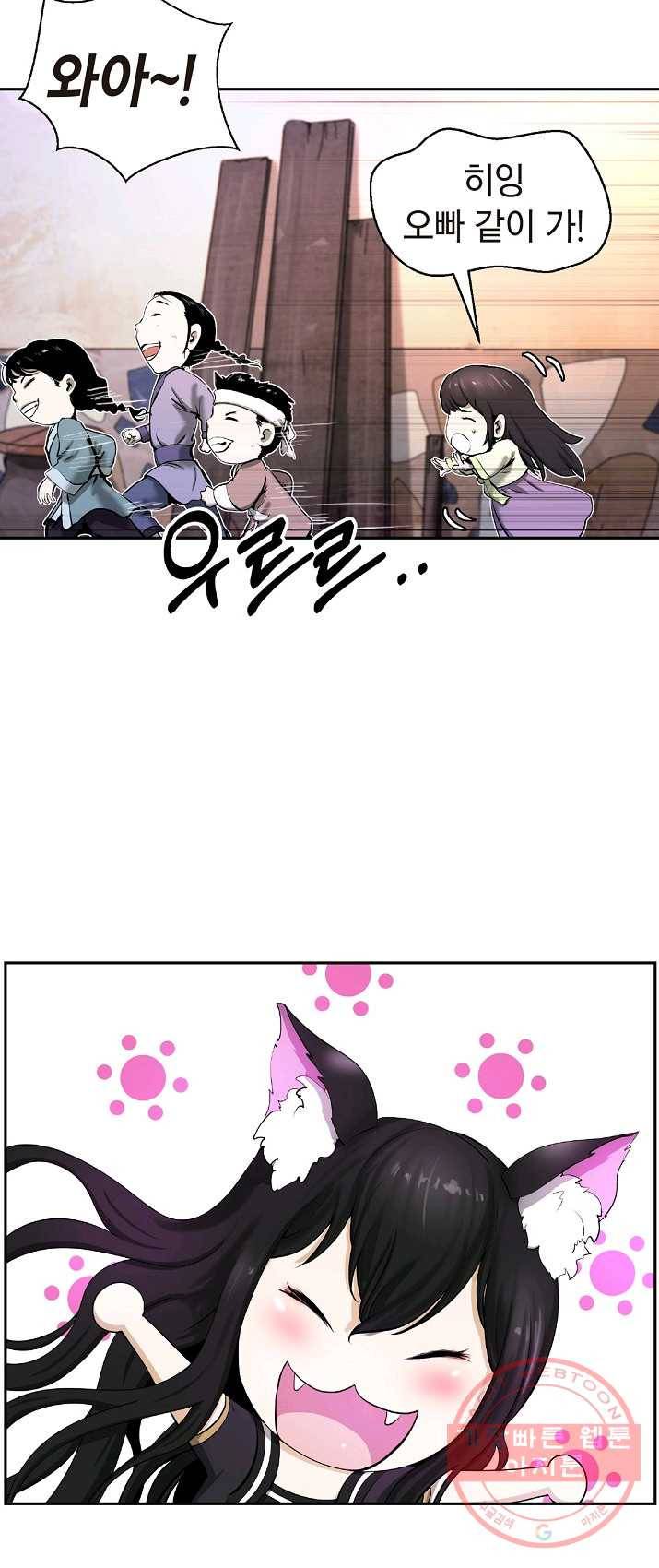 낭선기환담 35화 5
