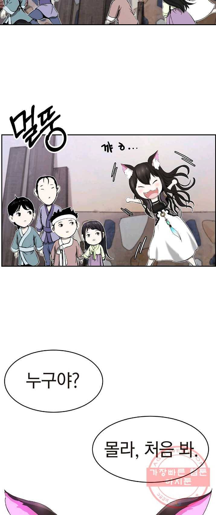 낭선기환담 35화 7