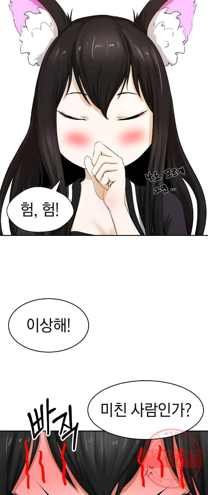 낭선기환담 35화 8