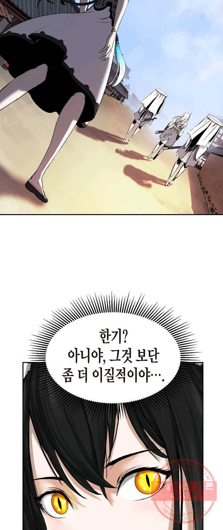 낭선기환담 35화 16