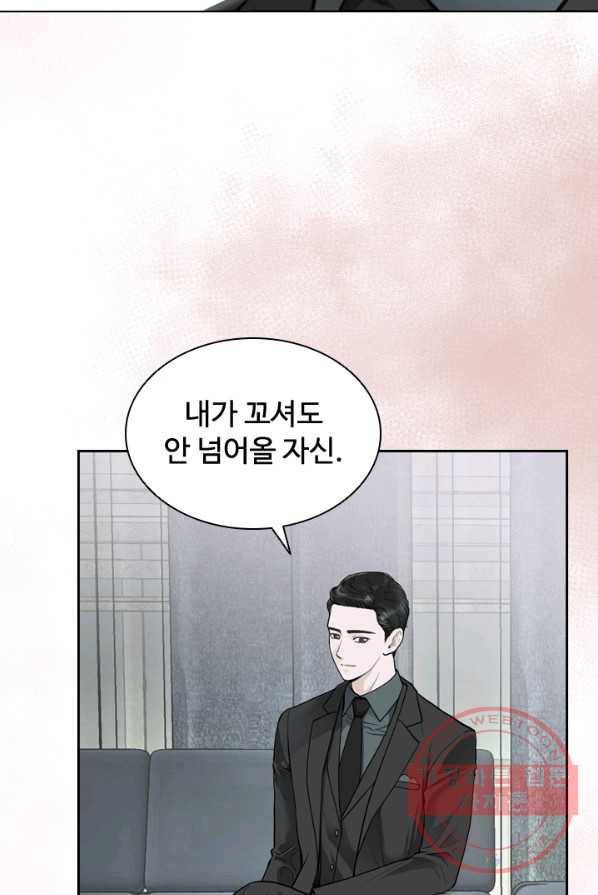 웨딩드레스를 벗기는 방법 42화 5