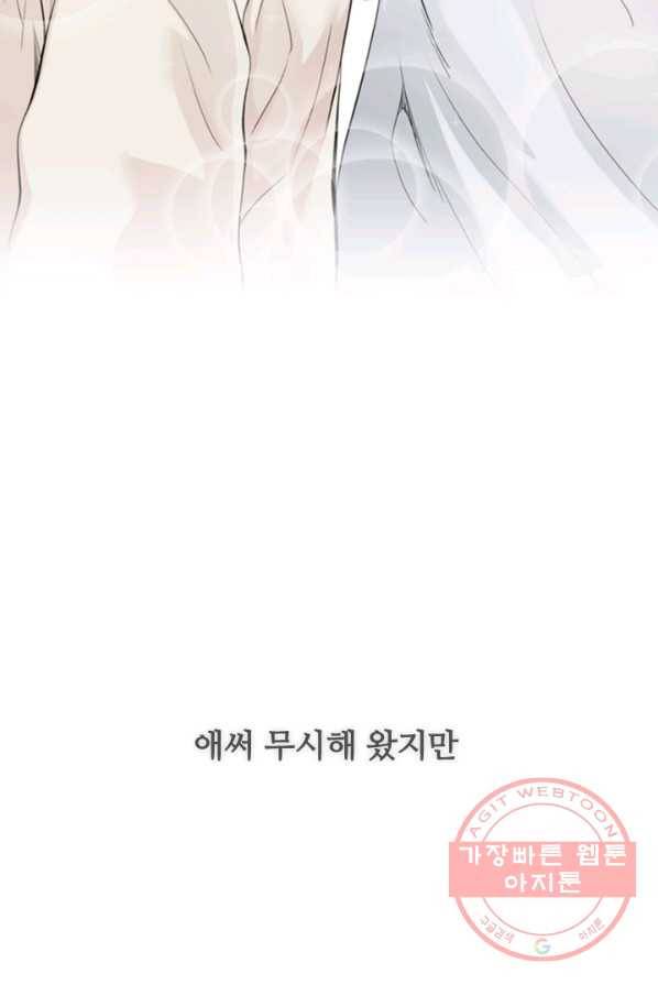 웨딩드레스를 벗기는 방법 42화 9