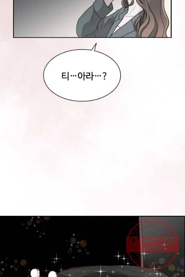 웨딩드레스를 벗기는 방법 42화 13