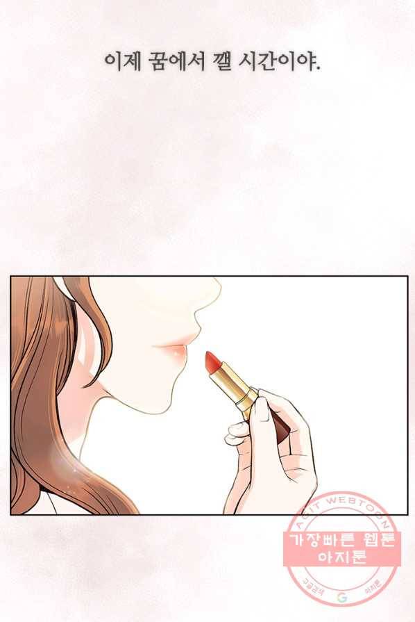 웨딩드레스를 벗기는 방법 42화 16