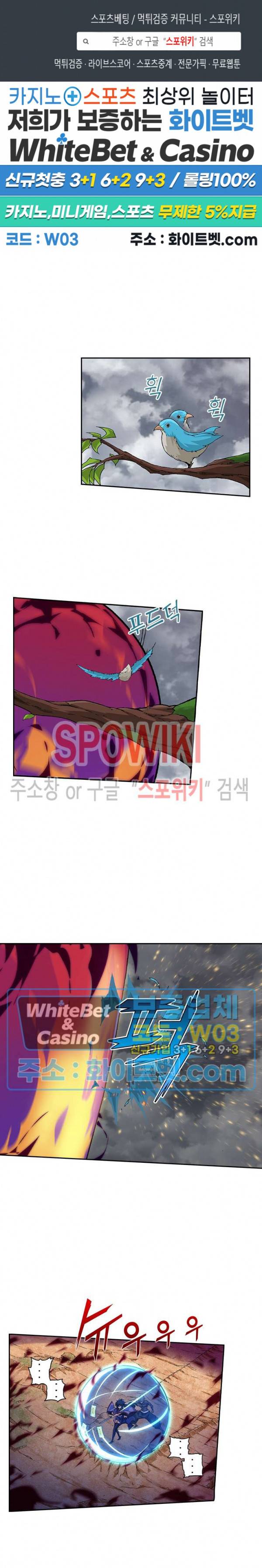 무권 233화 1